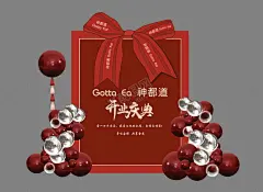蝴蝶结背景板 【酷图网】蝴蝶结背景板,生日背景,红色底图,订婚宴,开业庆典