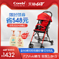 Combi f2 plus vivid康贝婴儿推车 婴儿车轻便折叠简易哄娃神器-tmall.com天猫