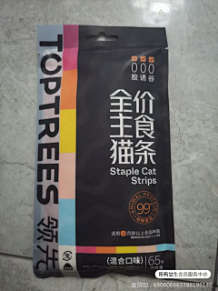 张鱼77采集到猫条