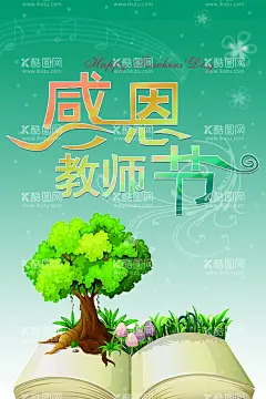 教师节  - 源文件下载【酷图网】教师节海报,教师节幕布,感恩教师节,教师节快乐,教师节晚会,教师节展板,教师节背景,教师节图片,教师节活动,教师节广告,教师节贺卡,教师节素材,教师节设计,教师节模版,教师节背板,教师节吊旗,绿色渐变,教师节,赓续百年初心,担当育人使命,舞台背景,活动背景,最美教师,优秀教师,教师表彰大会,