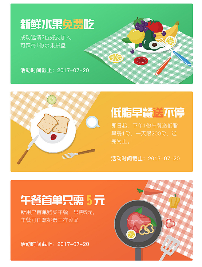 低卡-健身饮食搭配配送App-UI中国-...