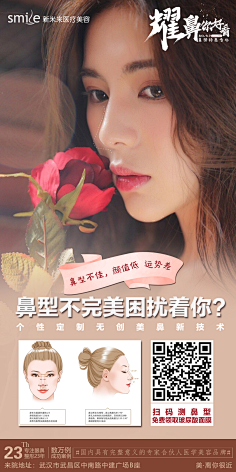 隆鼻-花瓣网|陪你做生活的设计师 | 快画cg学园的微博_微博