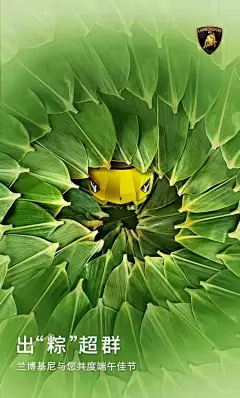 端午节车企借势海报盘点，兰博基尼放下高冷，奔驰玩出逼格新高度！