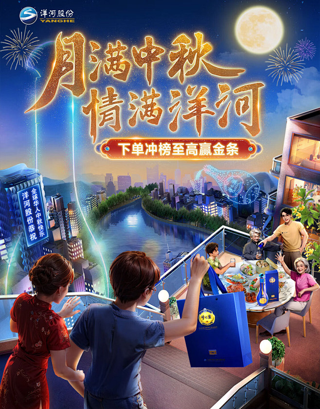 酒类场景首页