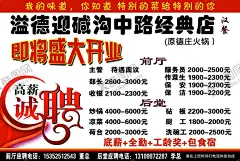 盛大开业 【酷图网】肥牛,火锅店,话筒,酒吧海报,酒吧灯箱,酒吧展架,酒吧展板,酒吧宣传单,酒吧X展架,酒吧单页,酒水单,预订卡,ktv宣传单,酒吧开业,酒吧单张,KTV,酒吧DM单,酒吧传单,家庭酒吧,酒吧夜店,酒吧街,酒吧升级,酒吧背景,KTV海报,高薪诚聘,KTV单页,炫彩背景,盛大开业,喜庆背景,海报设计