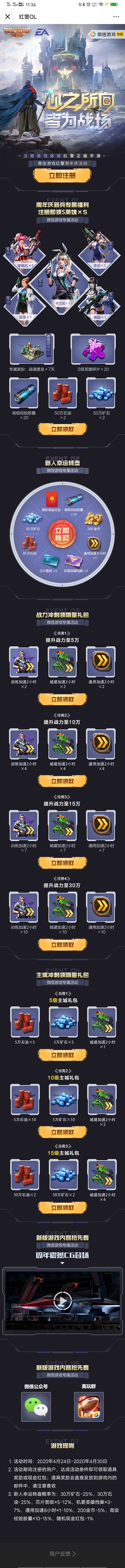 红警