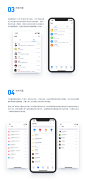 OA移动办公系统视觉设计