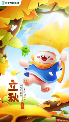 小鱼包装设计采集到24节气