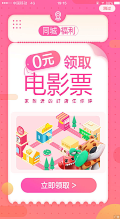 陈阿装采集到APP_票务/账单