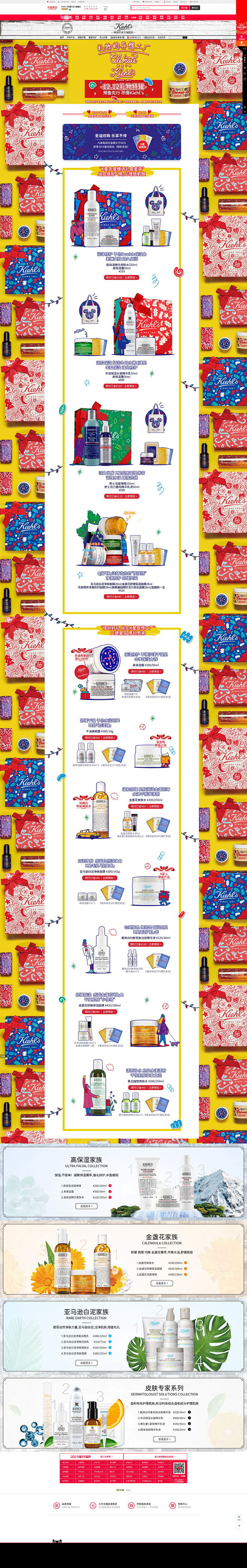 礼物的异想工厂-KIEHL'S科颜氏官方...