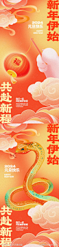 元旦节日海报-源文件-志设网-zs9.com
