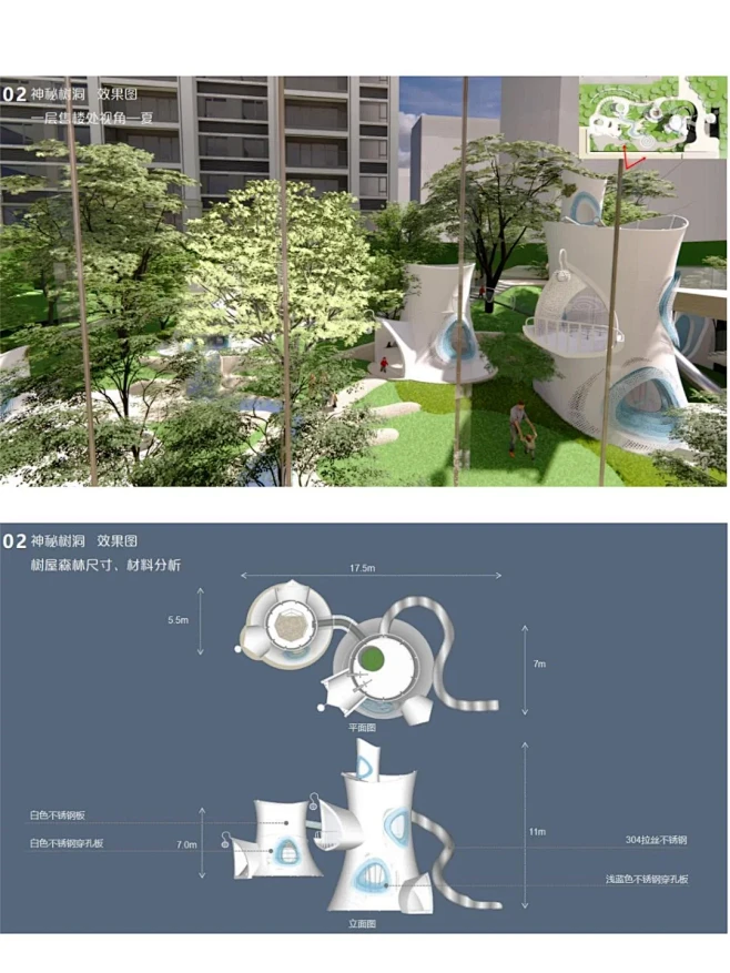 2024-10 重庆市树洞精灵儿童乐园方...