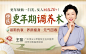【13堂中医更年期调养】：老中医教你滋阴补肾，抗衰逆龄，赶走恼人症状_每周一节生活课