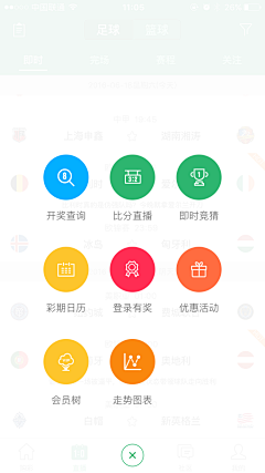 墨竹无音采集到APP-选项卡