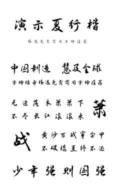 阿布苏苏采集到下载  字体  收集