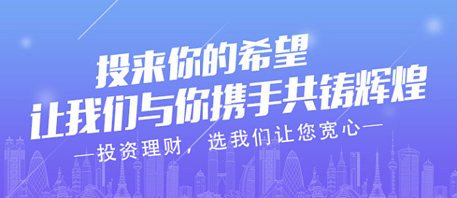 金融 财经 理财banner