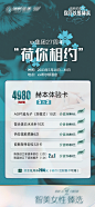荷你相约医美海报-志设网-zs9.com