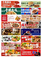 外卖店铺装修美团饿了么banner横幅海报设计 : 美团/饿了么外卖海报banner外卖店铺装修 外卖店铺装修｜横幅海报设计｜外卖平台设计 - 每日精选 ●优质●最新●有创意的●品牌设计作品 (茶饮，餐饮，咖啡甜品等) —— —— Cr/被窝钉得窗尸上