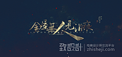 censor-NKpCiIPo采集到字体