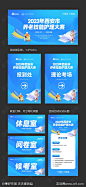 养老技能大赛活动物料-源文件-志设网-zs9.com