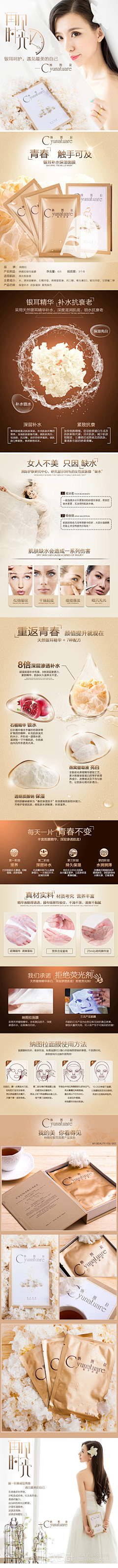 许老师vae采集到详情页