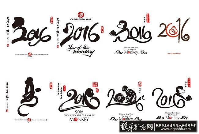 猴年字体设计,2016年字体设计,201...