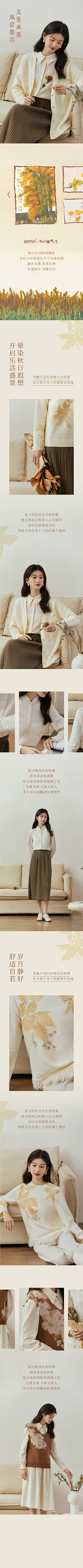 迷糊小狸采集到女装详情