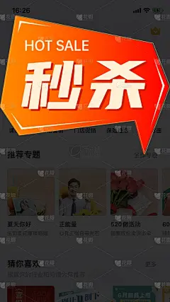 电商活动优惠大促促销标签