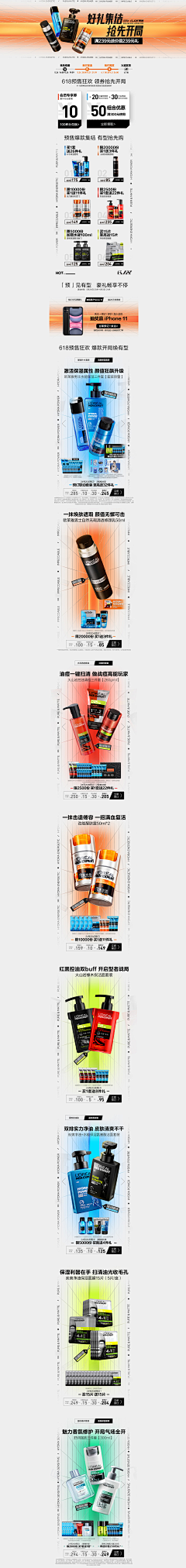 soul213采集到欧莱雅