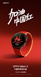@OPPO 的个人主页 - 微博