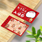 元旦新年春节年货游园会活动集章卡_1_呆呆_来自小红书网页版