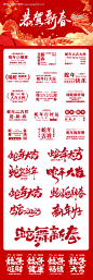 源文件下载【2025新年文字排版设计 】编号：26190027414604328