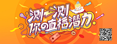 六月一夏采集到banner