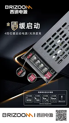 开关电源海报广告图