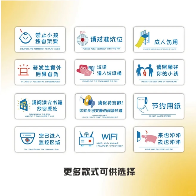 我不允许你还不知道这款创意提示牌｜可定制