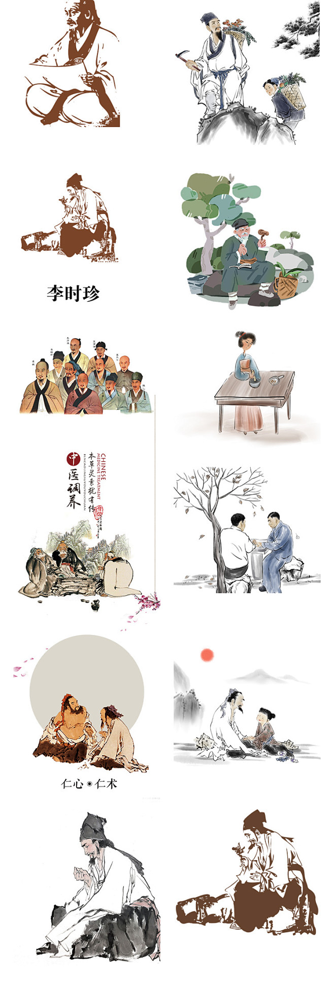 96款古代名医采药中医人物华佗李时珍水墨...