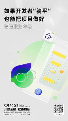 荏苒_采集到APP-闪屏