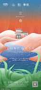 源文件下载- 插画立春春分雨水节气