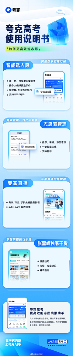 莫负流年采集到UI / APP/类别 【儿童 / 教育/课程】