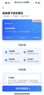 滴滴出行 App 截图 245 - UI Notes