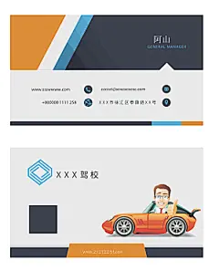 高端简约创意企业商务名片素材