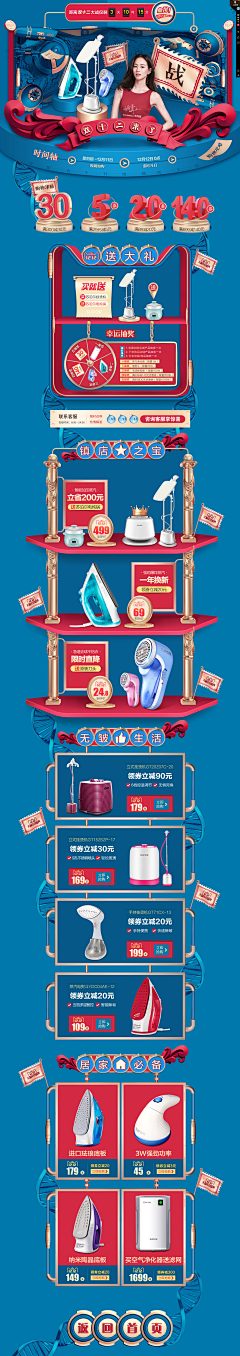 进击的阿木木采集到电商