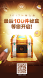 倒计时4小时1