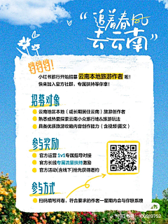 千山万壑采集到活动介绍版式