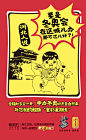 第四季加多宝中国好声音 新媒体 微博海报 申奥好声音海报 精彩星期五 开播预热  方言版