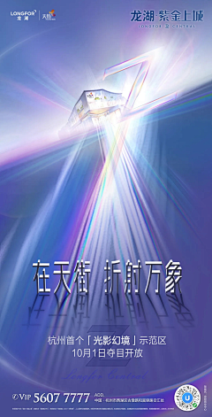 两分热采集到商业-活动