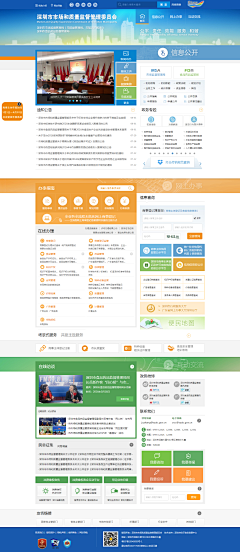 小小快跑~采集到政府网页