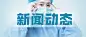 政务医疗健康新闻公众号首图