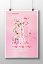 粉色浪漫通用化妆品促销海报