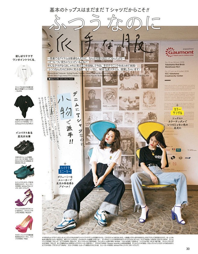 vivi 2018年9月号